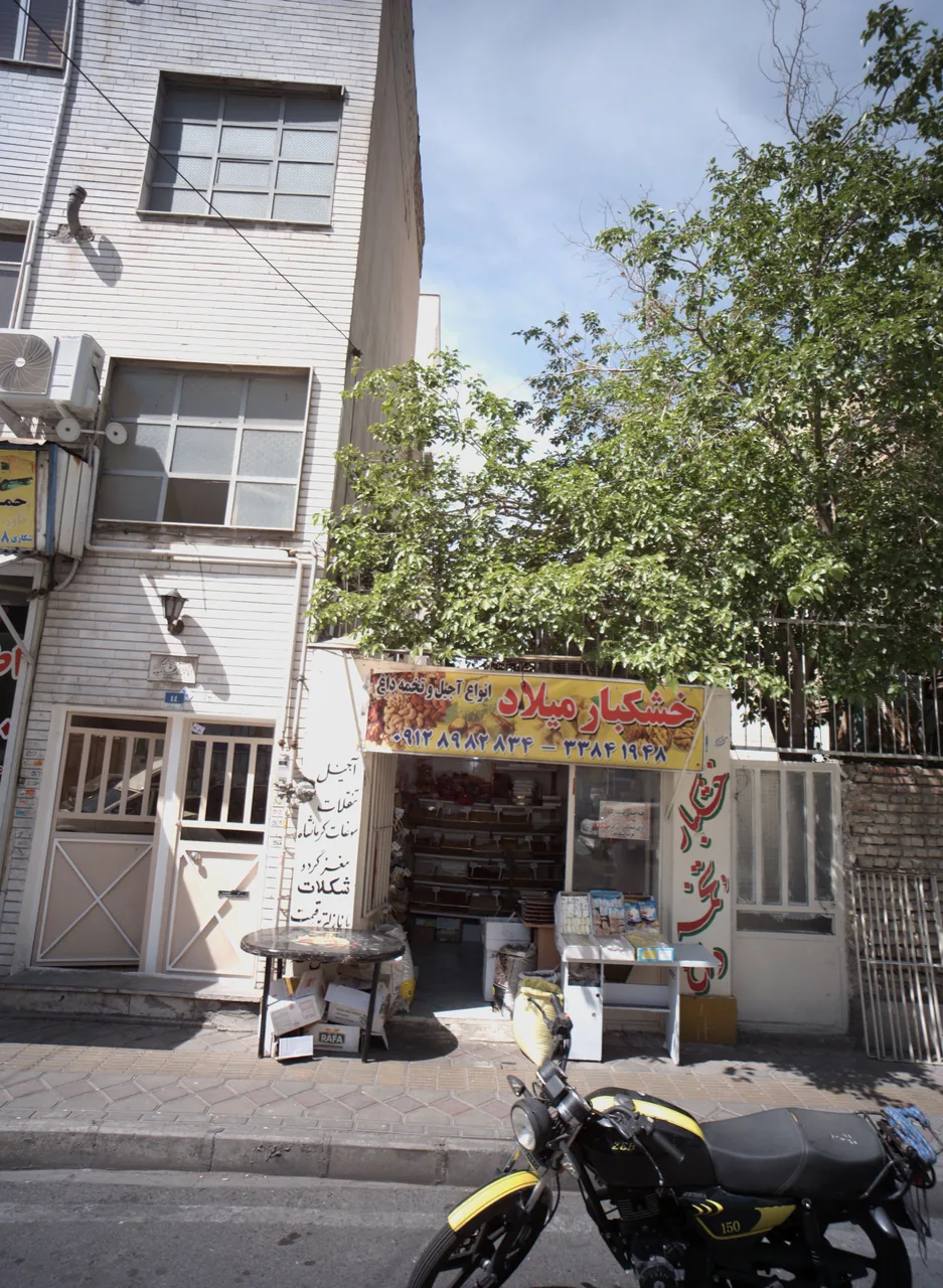 خشکبار میلاد