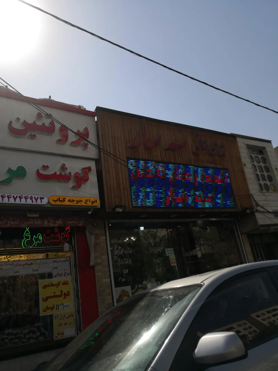 غذای خانگی سه سار - تصویر 3