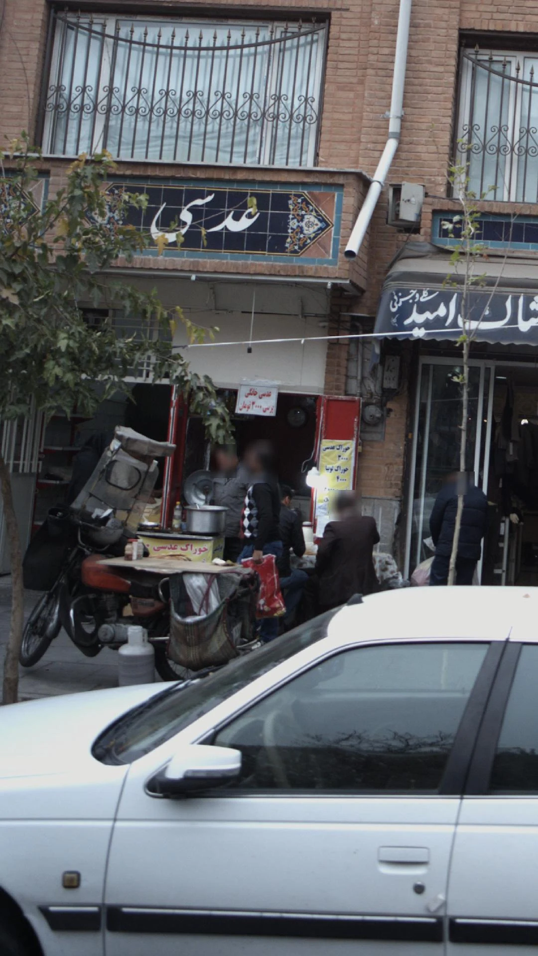 خشکبار یاسین