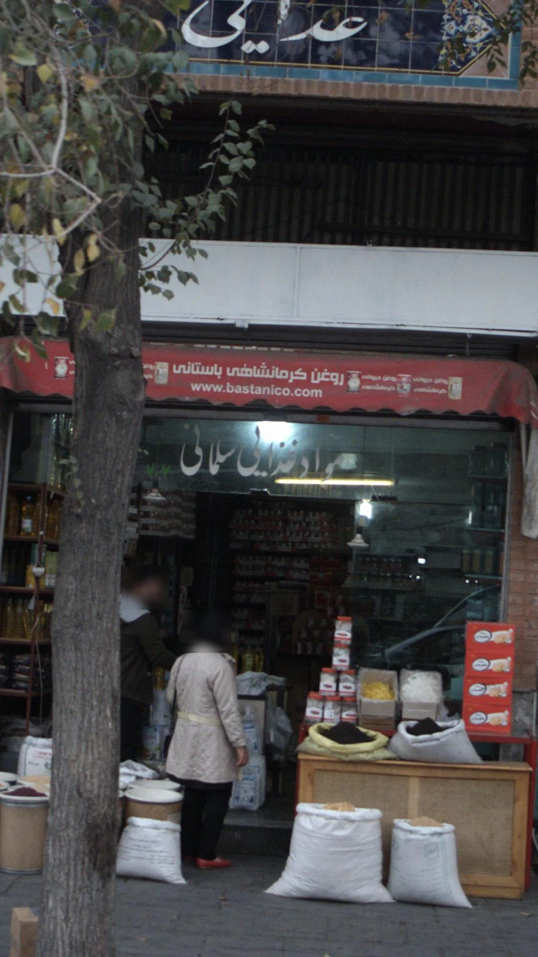 خشکبار یاسین - تصویر 3