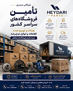 بازرگانی شیمانو حیدری