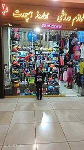 کالای ورزشی اولدوزاسپورت اندیشه