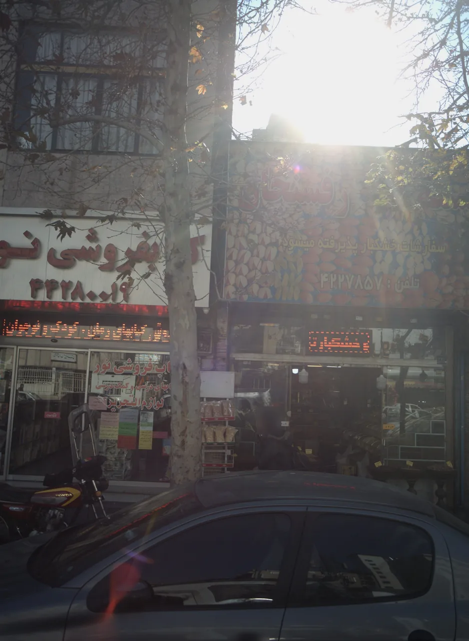 پسته رفسنجان