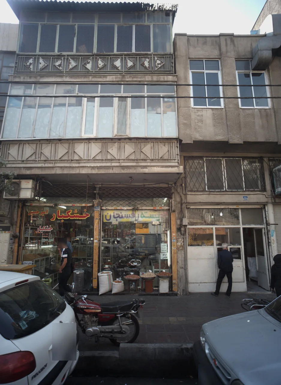 خشکبار امیرحسین