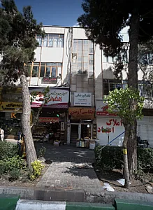 آجیل و خشکبار زعفرانی