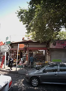 فروشگاه ترشی و خشکبار