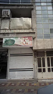 فروگاه پاییزان