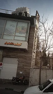 آجیل و خشکبار