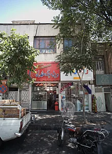 ویژه یک طهران