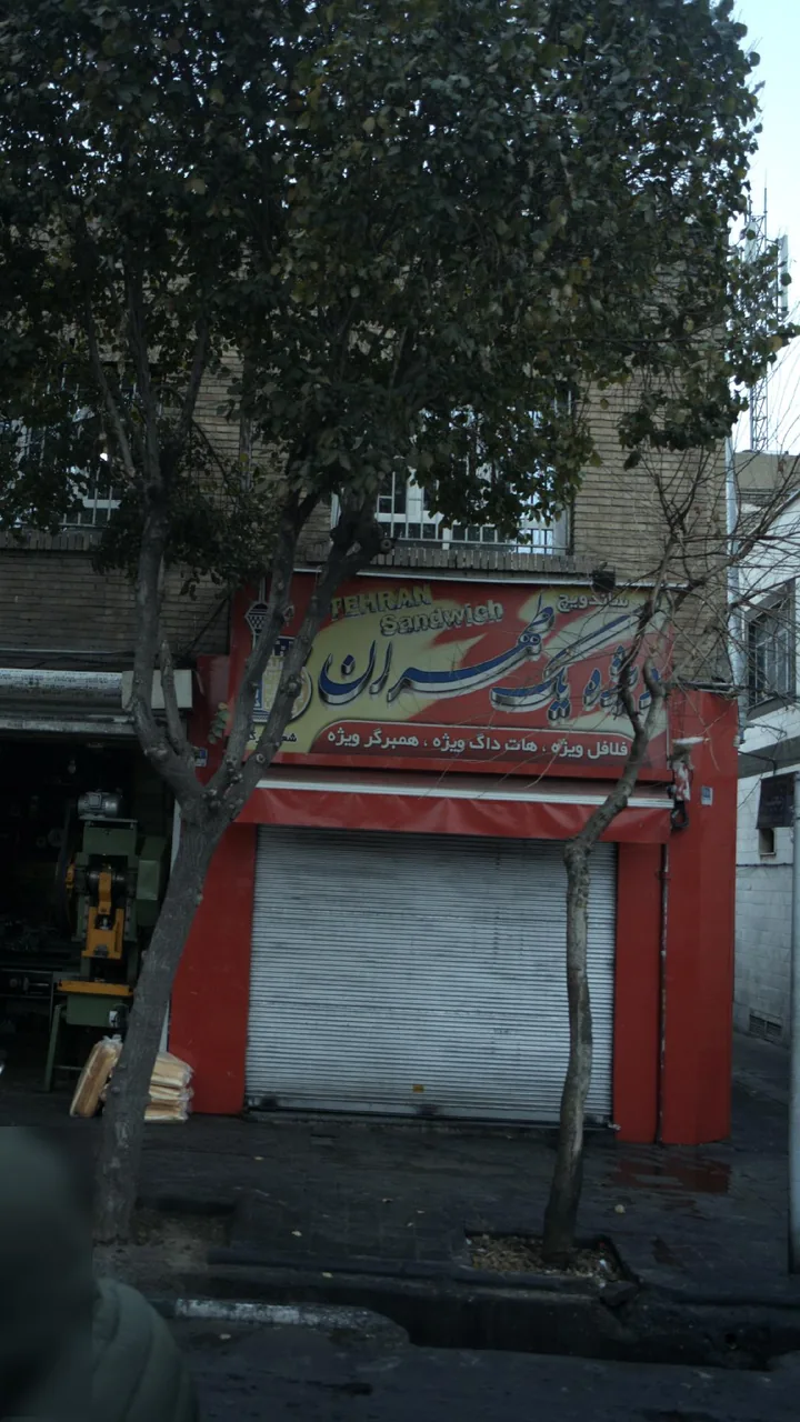 ویژه یک طهران - تصویر 2