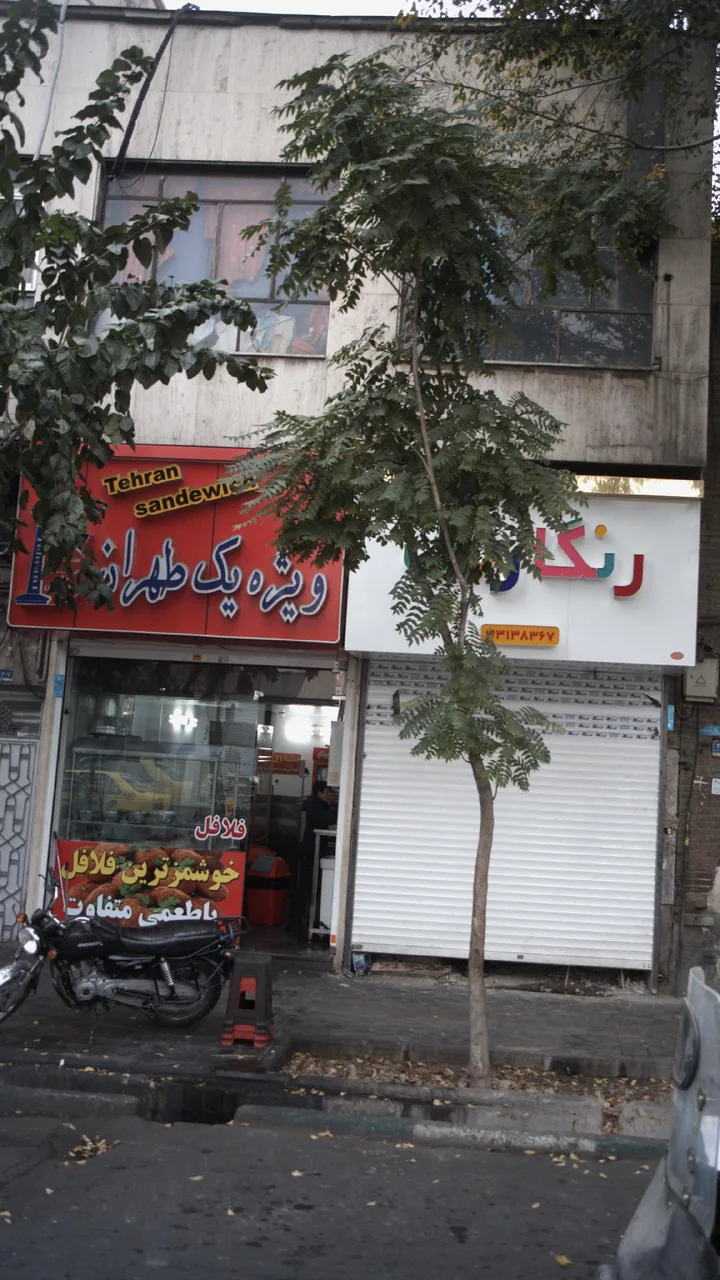 ویژه یک طهران - تصویر 3