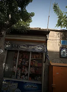 فروشگاه خشکبار