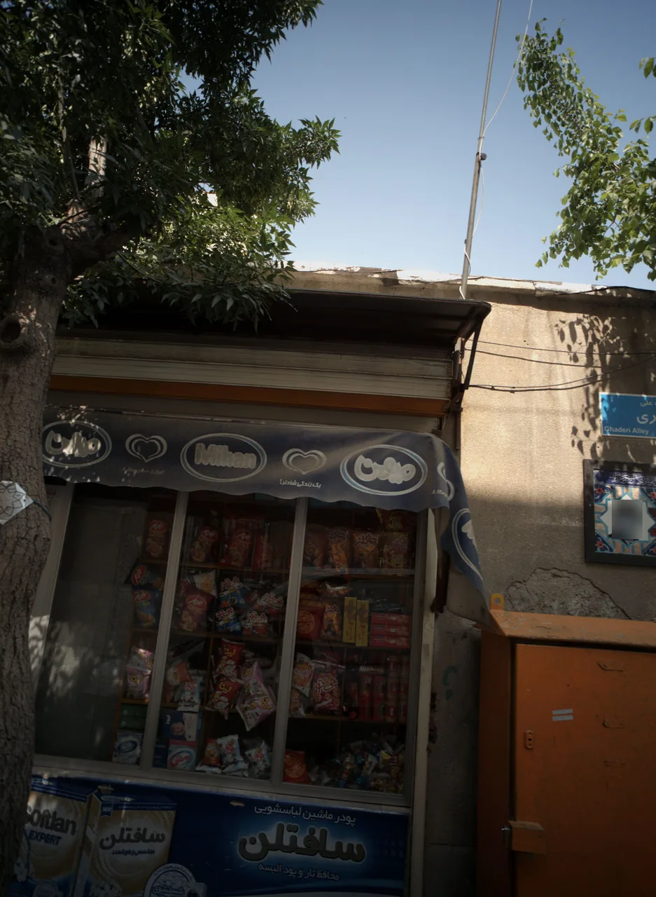 فروشگاه خشکبار