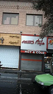 هایدای