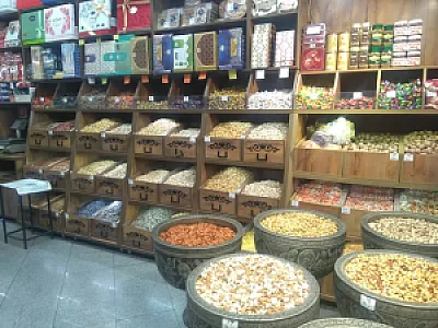 خشکبار آجیل نمونه
