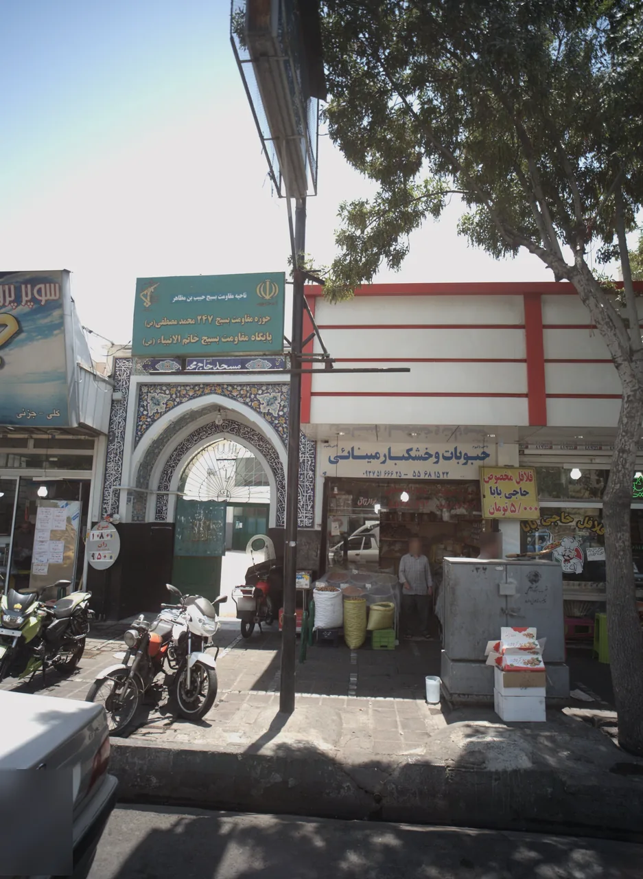 حبوبات و خشکبار مینائی