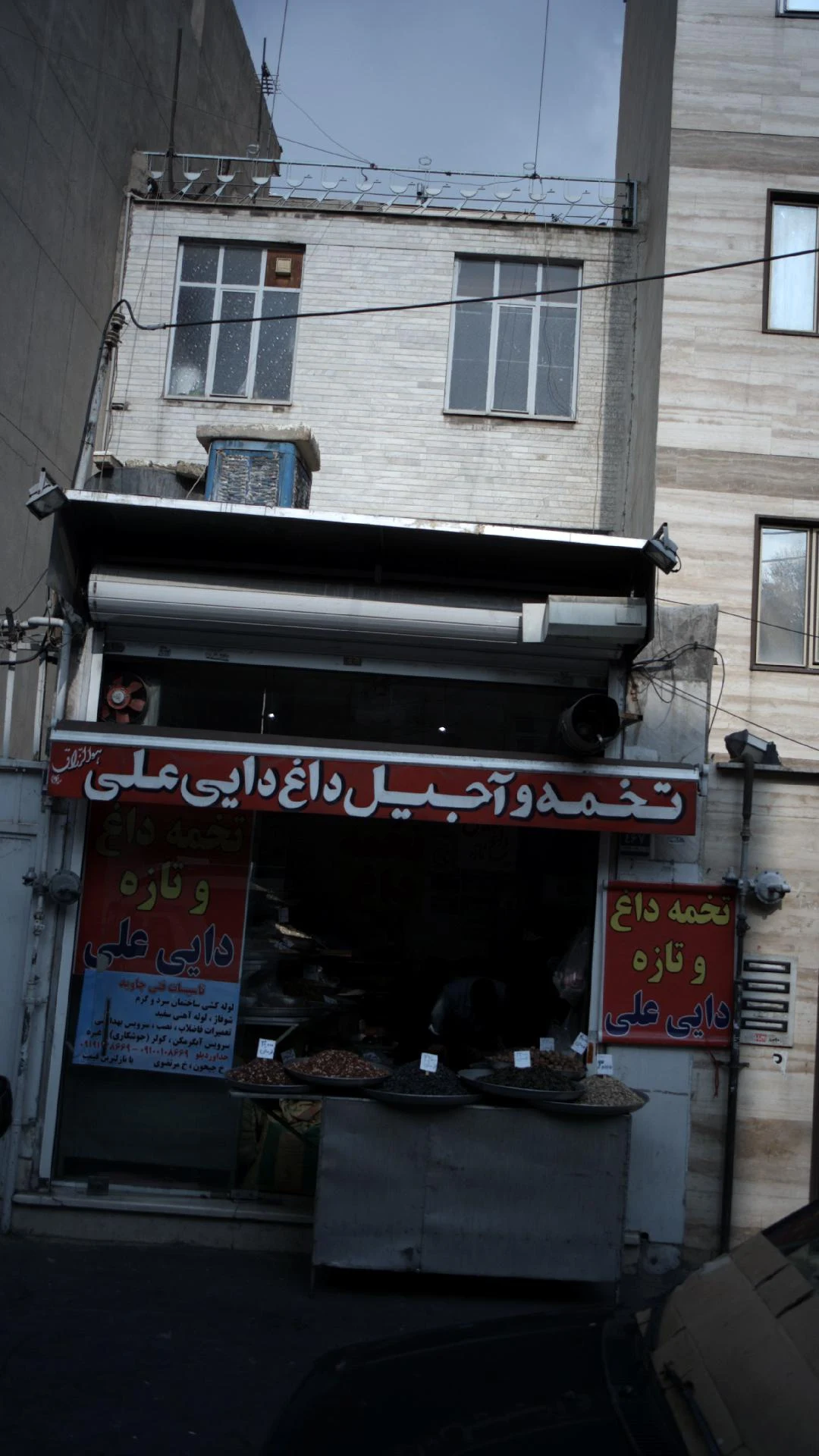 آجیل و خشکبار تقیان - تصویر 2
