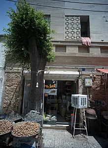 آجیل و حبوبات شهرک