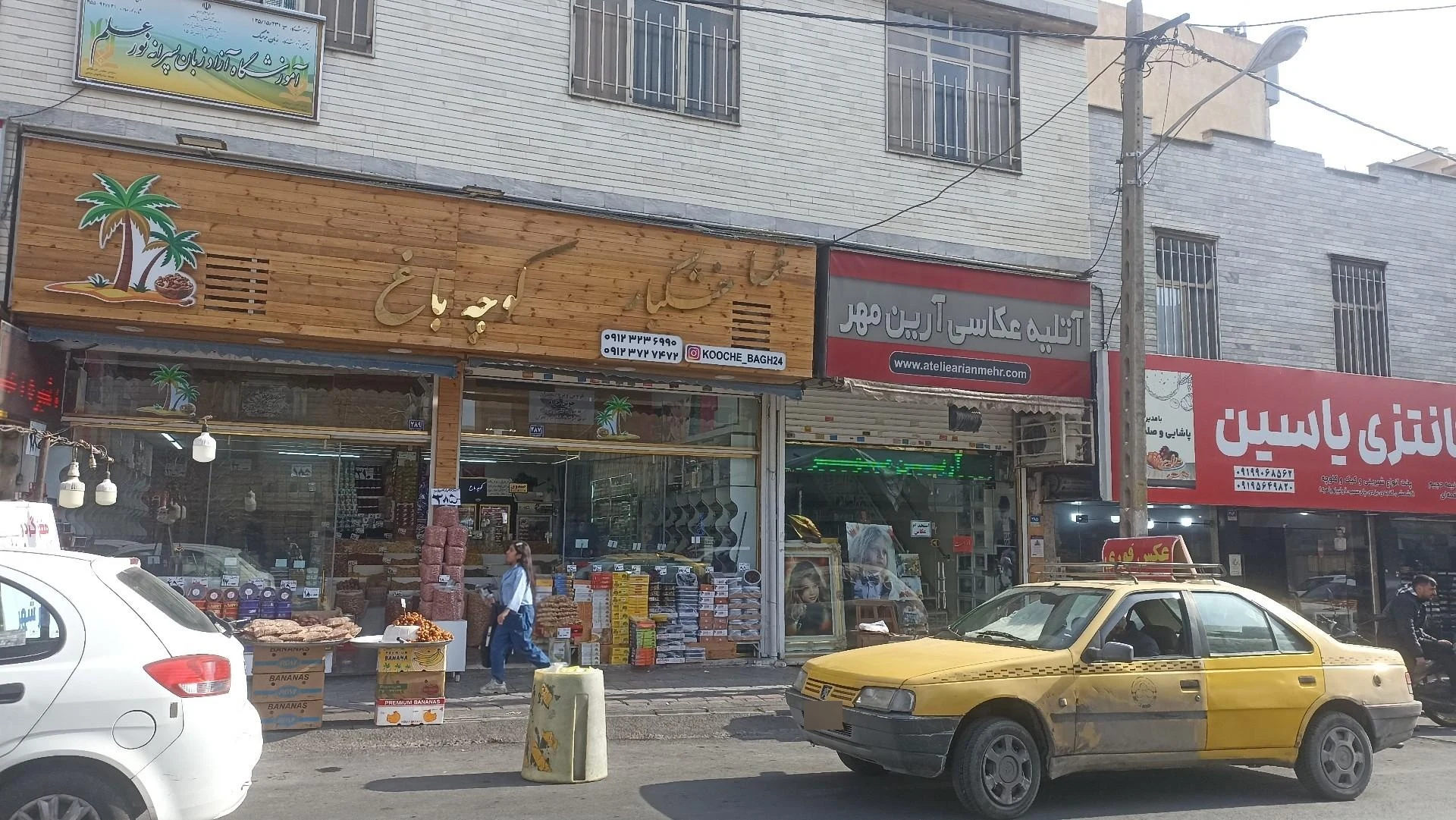 خشکبار و حبوبات برادران روستایی - تصویر 2