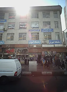 فروشگاه خشکبار