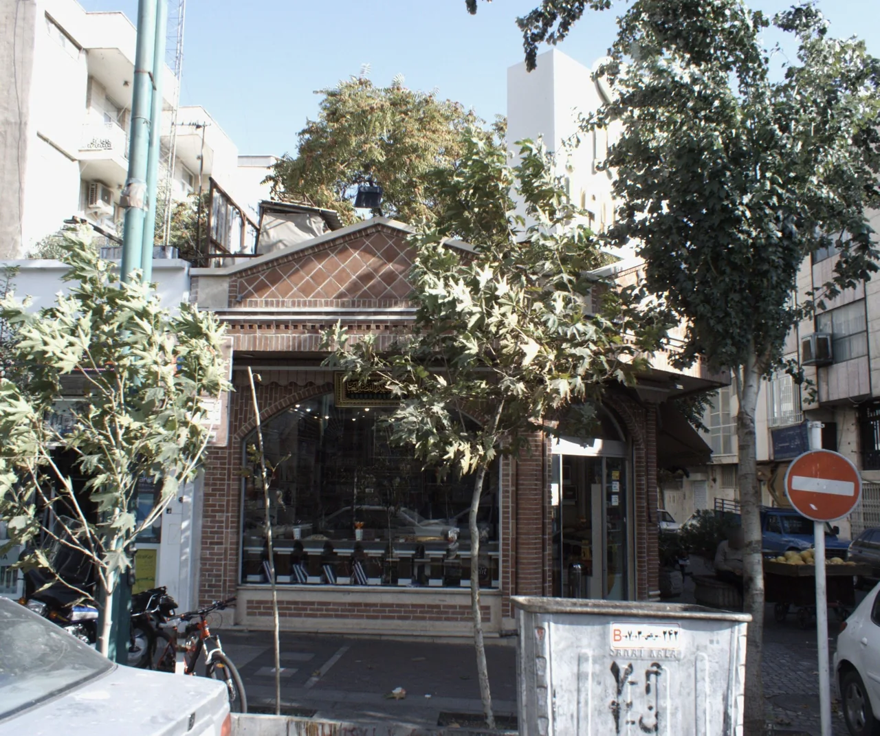 خشکبار نوروز