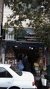 خرما سرای نهاردانی