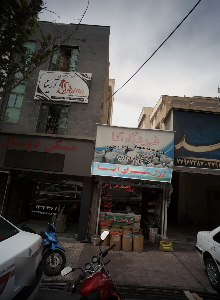 فروشگاه آتا