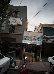 فروشگاه آتا