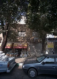 فروشگاه خشکبار