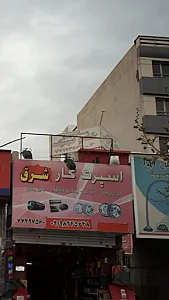 ساندویچ تاپ جیک