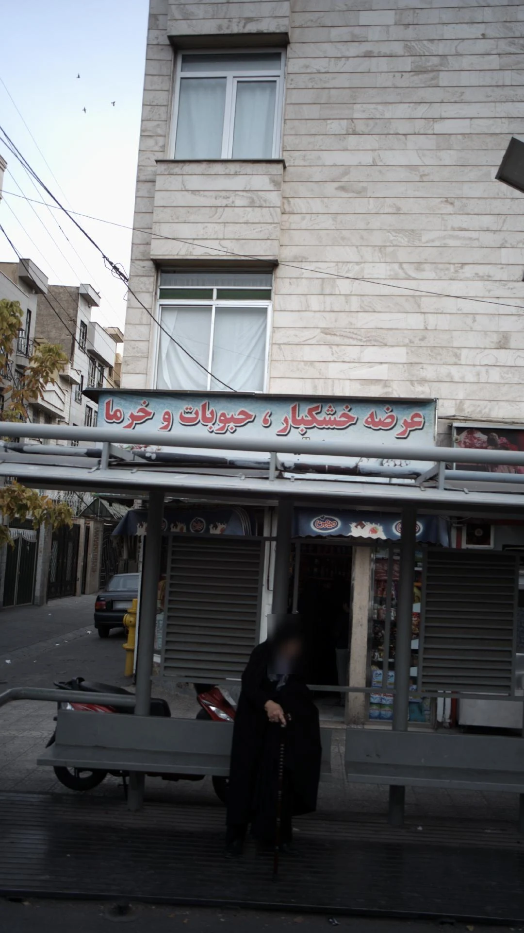 خشکبار مسعود