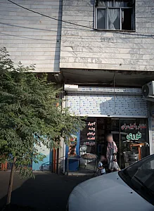 خشکبار و آجیل سرای نوری