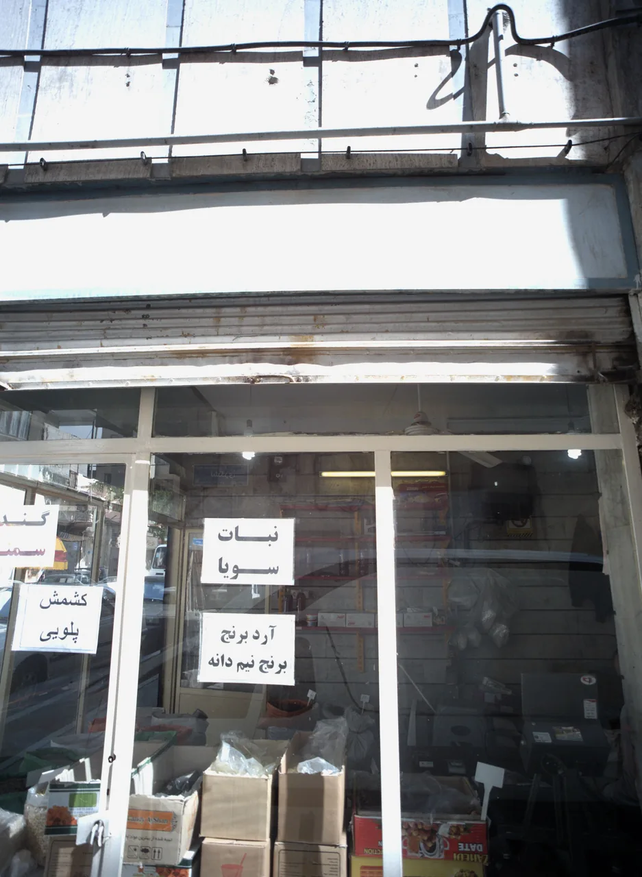 خشکبار فروشی