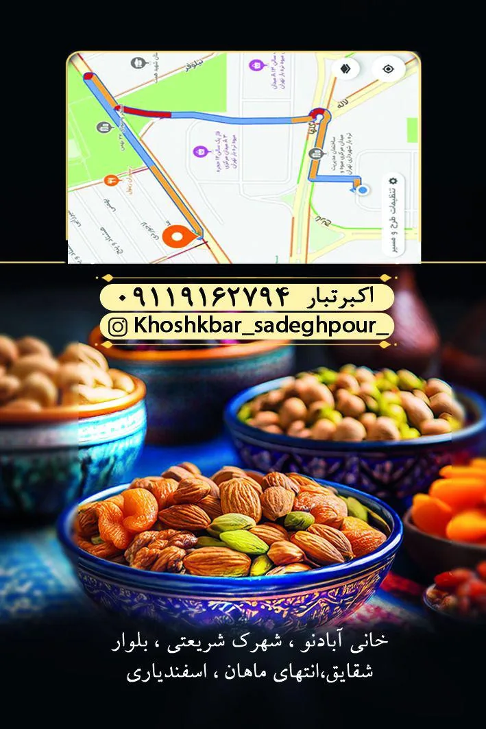 خشکبارصادق پور