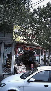 آجیل و خشکبار یزدان
