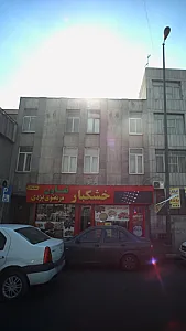 خشکبار تعاون