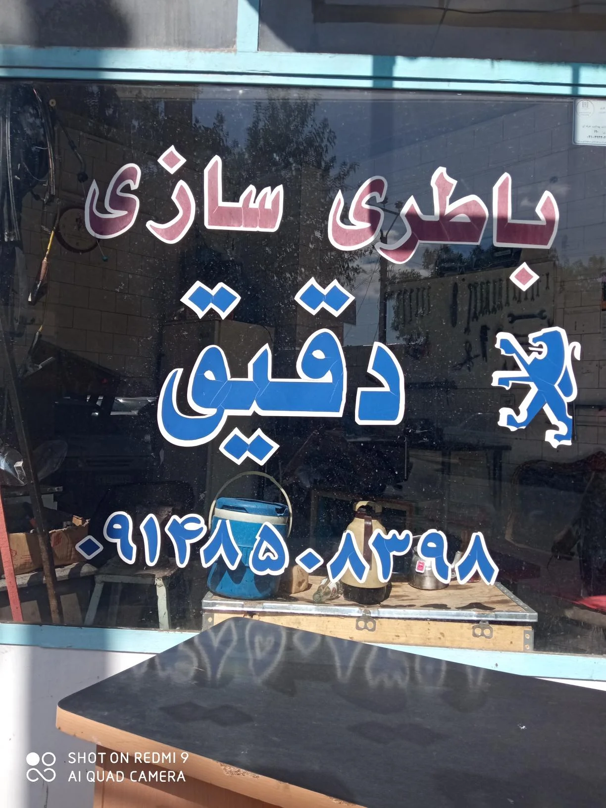 باطری سازی دقیق