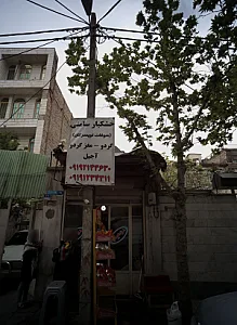 خشکبار سامنی
