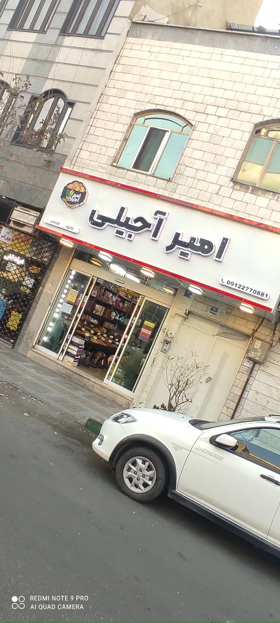 امیر آجیلی - تصویر 5
