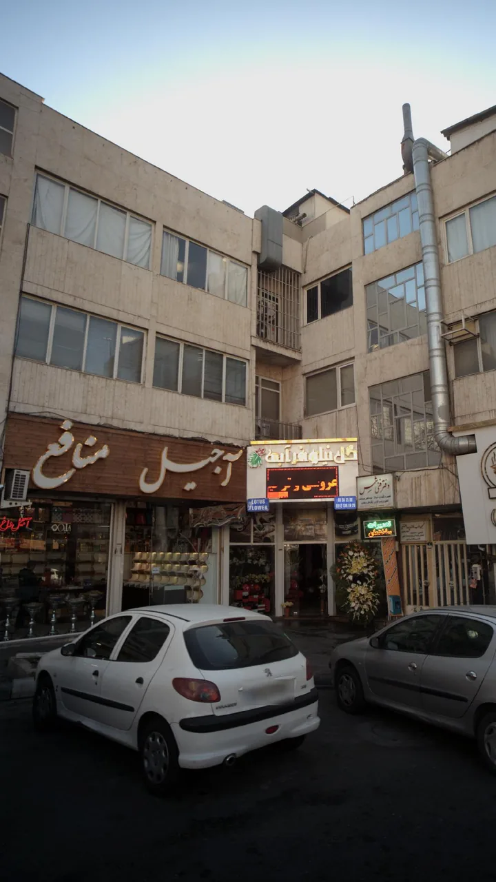 آجیل منافع