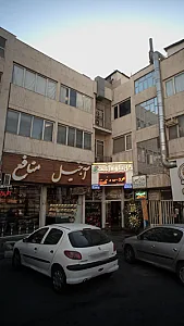 آجیل منافع