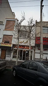خشکبار طهران