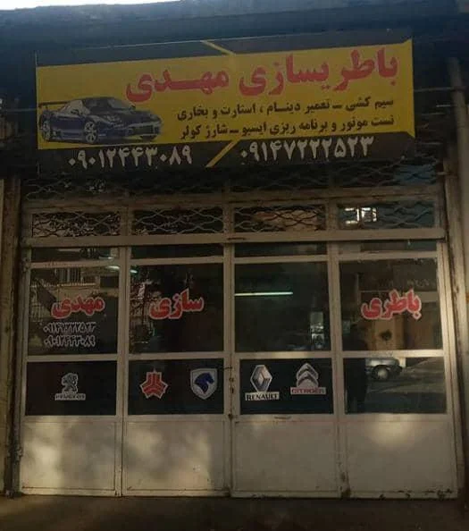 خدمات برق خودرو و تست موتور مهدی