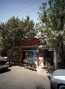 سوغات خوانسار