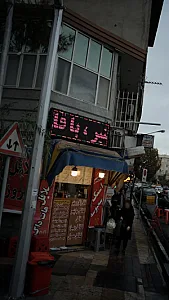 اغذیه فروشی