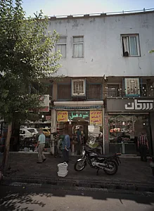 فروشگاه خشکبار و محصولات طبیعی