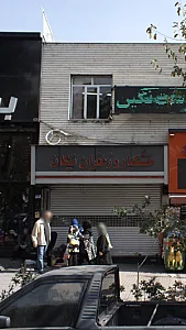 خشکبار و زعفران نیکان