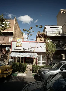 خشکبار جامع