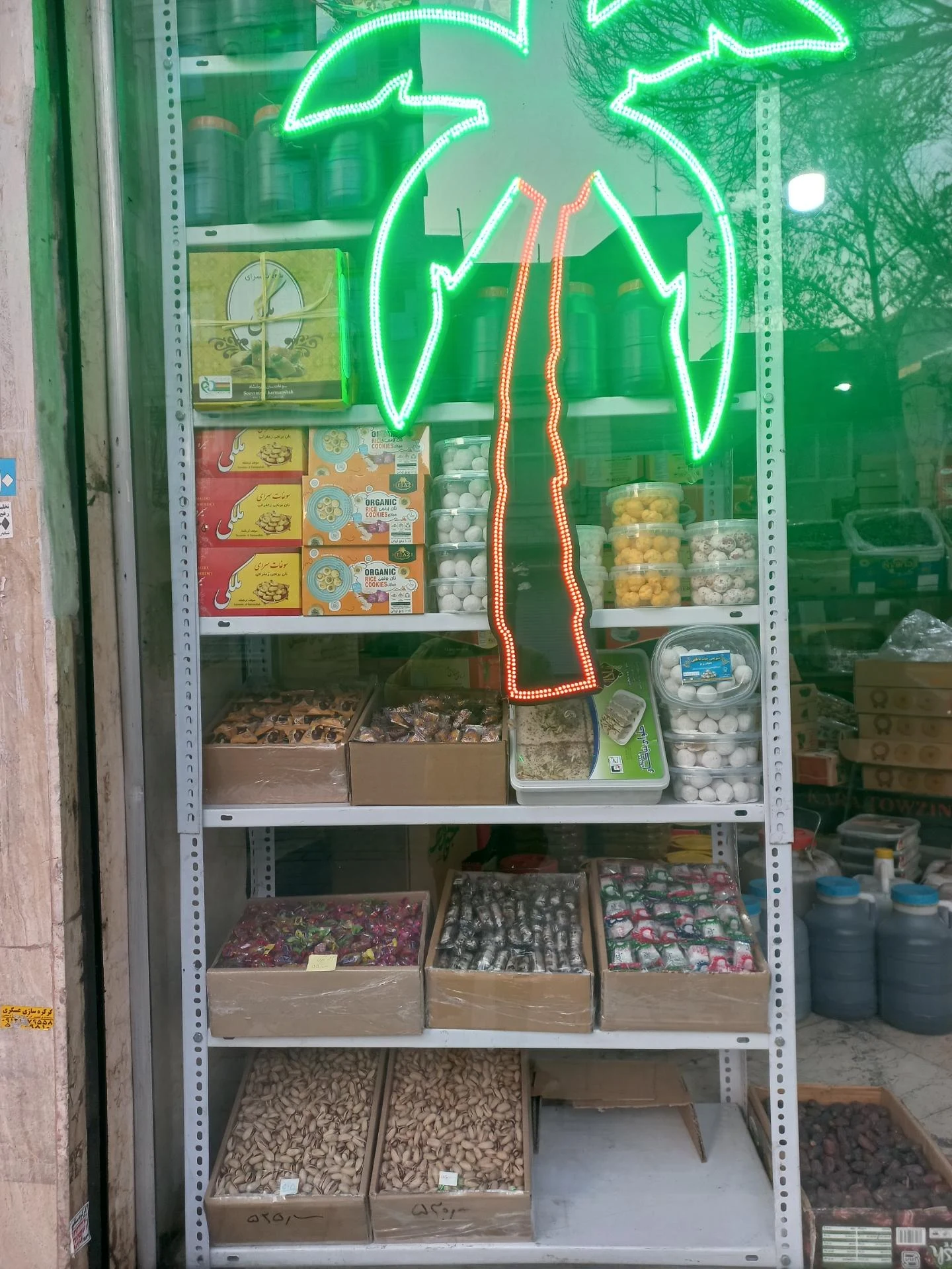 آجیل و خشکبار خرم - تصویر 2