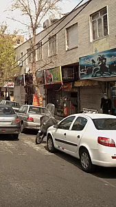 ویتامینه شهریار
